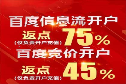 百度推广代理助力企业实现精准营销
